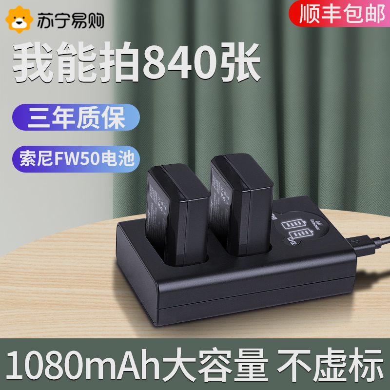 Sony a6000 micro-single camera battery np-fw50 charger suit suitable a5000 a5000 A6400 A6400 a6300 a6300 a7m2 a7s