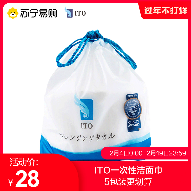 ITO wash face towel Japanese beauty cotton soft towel disposable wash