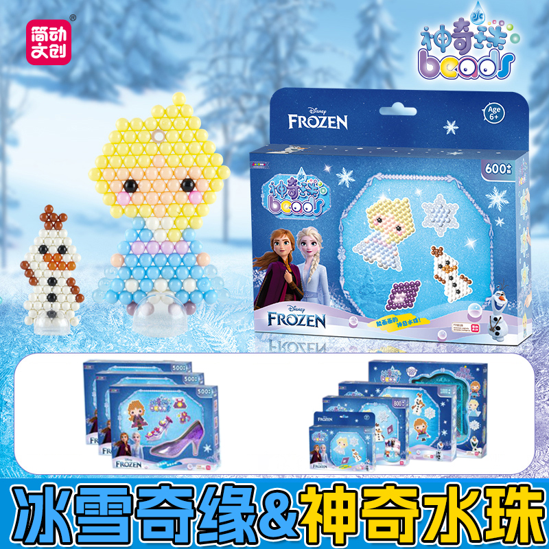 Ice Chic Edge Girl Toy Ice Princess Elsa Shoes Water Mist Magic Pearl Children Wonder Water Pearl Collared Bean 1981-Taobao