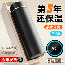 (Suning Preferred) Thermos Cup for Men and Women 316 Stainless Steel Tea Water Separation Winter New Large Capacity 176