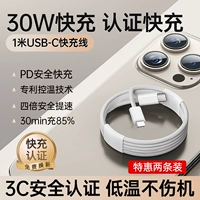 Официальный подлинный продукт [16/15 Полная серия Специальная быстрая зарядка] 1,0-метровая двойная C-плетеная кабель быстрого зарядки ★ 2 Специальные пакеты