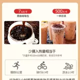 Американский чистый черный кофейный порошок скорость растворимой сахар.