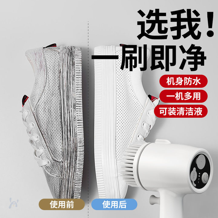 USA HOOYS) Home Electric Shoe Brush Cleaning Brush Soft Hair Sponge Unhurt Shoes Leather Shoes Multifunction Automatic 891-Taobao