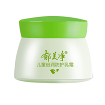 Yumeijing Childrens Cream Bottled Soothing Moisturizing Cream 50g Fresh Milk Moisturizing and Hydrating Skin Care Baby Cream 1790