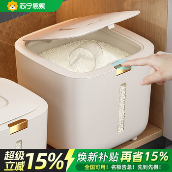 Rice Bucket for Home Use, Insect-Proof, Moisture-Proof, Sealed Rice Container, Rice Storage Box, Flour Container, Grain Storage Jar 1827