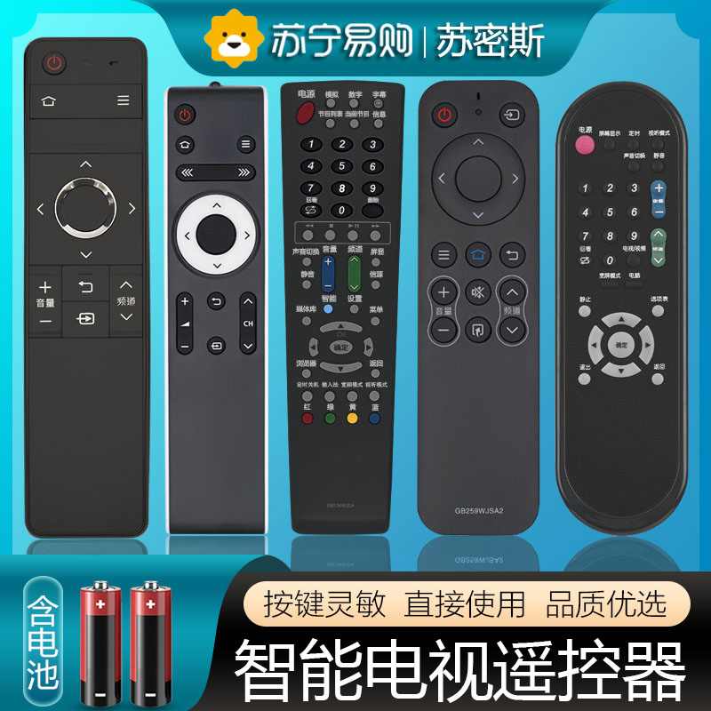 Apply Sharp TV Remote Control General SHARP Liquid Crystal Original 4K Loaded LCD 45T45A 45T45A GB246WJSA2 GB259 GA94 GA94