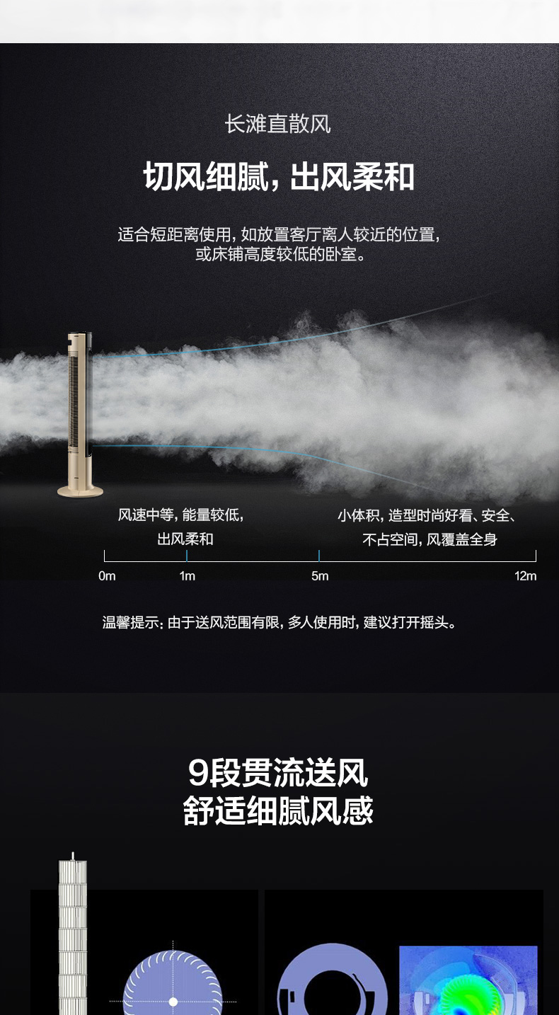 美的 静音塔扇 3档调节 2小时预约定时 图4