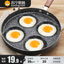 Omelette artifact pan non-stick pan household four-hole breakfast pan small omelette pan mold mini pancake pan 920C
