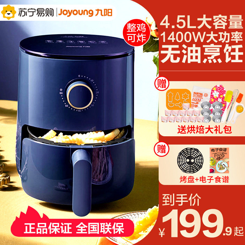 Jiuyang air fryer home large capacity new non-frying baking multi-functional smart fries machine 99