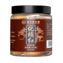 Beijing Tongrentang Culture Orange Red Official Flagship Store Orange Red Peel Fruit Orange Slices 1499