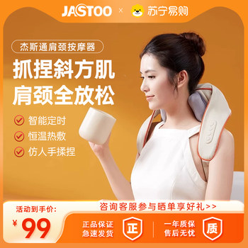 Jastoo Cervical Massager for Shoulder, Neck, Waist, Back, Neck, Kneading Trapezius Muscles, Neck Massager Pillow 2401