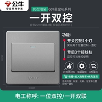 Один открывающее двойное управление [обновление 16A переноски]