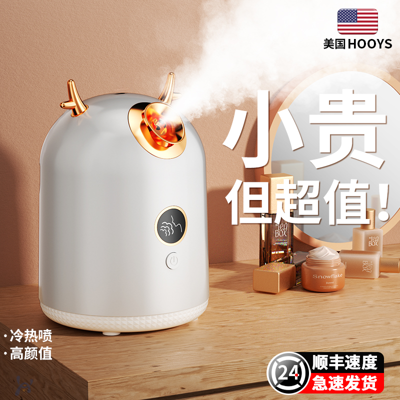 USA HOOYS) Hot And Cold Spray Cosmetic Spray Machine Beauty Salon Special Hot Spray Steamer Hot And Cold Steam Cooker 891-Taobao