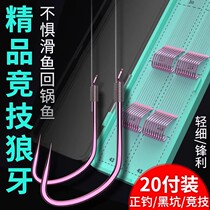 Beitu Langya competitive sub-line double hook black pit finished tied fishing hook set carp thin strips without barbs 3175