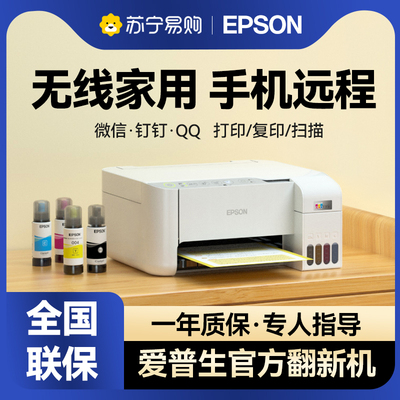 [Официальная машина для ремонта] Epson L4266/4268/L3251/L3253 Обнаружение небольшого цветного струнка беспроводного принтера мобильного телефона Wi -Fi Работа по сканированию [1250]