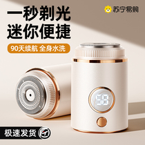 Mens electric shaver official flagship store shaving fast charging shaver 2024 new gift box 2942