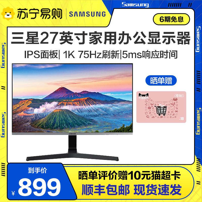 Samsung S27R350 display 27 inch 75Hz HDMI HDMI office game computer screen 358