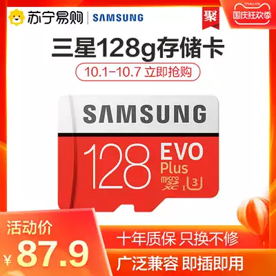 Samsung 128G memory card microSD driving recorder switch monitoring gopro mobile phone tablet TF card