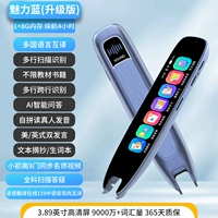 3.89 синий экран [подключение к Интернету не требуется]] Продолжительность 4 часа ♥ Общий предметный анализ ♥ Синхронное обучение ♥ Видео известных учителей