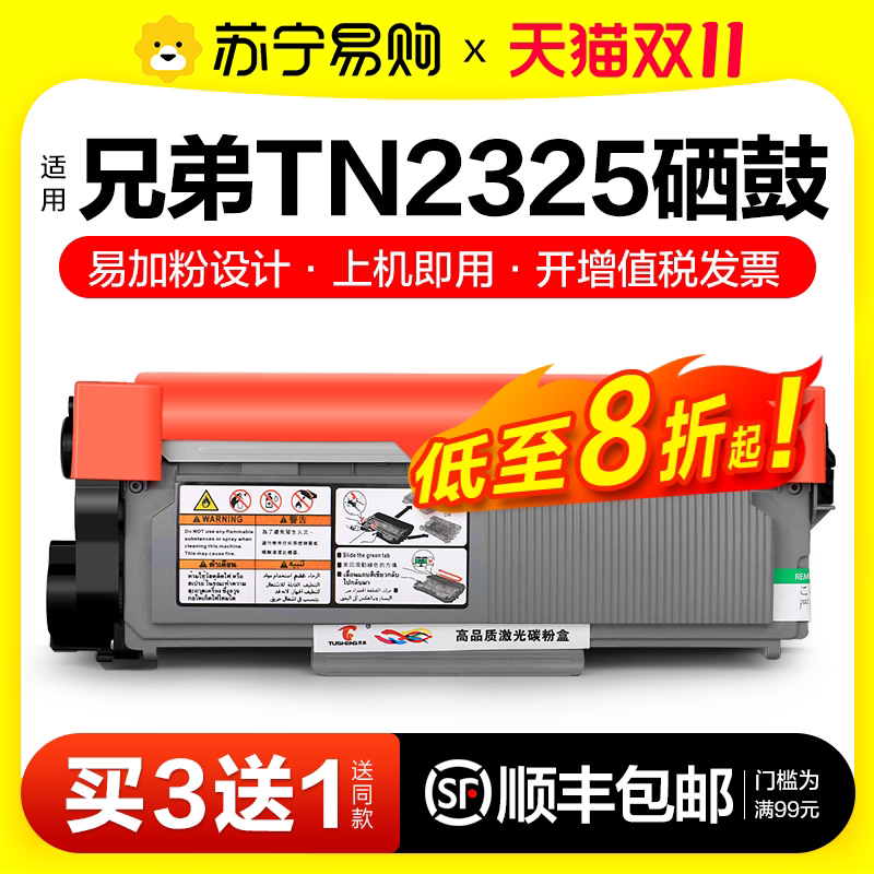 Applicable Brothers 2325 Powder Box Brothers TN2325 Pink Box Printer Selenium Drum Easy Plus Powder Ink Cartridges Sunning Drum Kit Carbon Powder Warehouse Laser All-in-one Brother Toner Cartridges 171