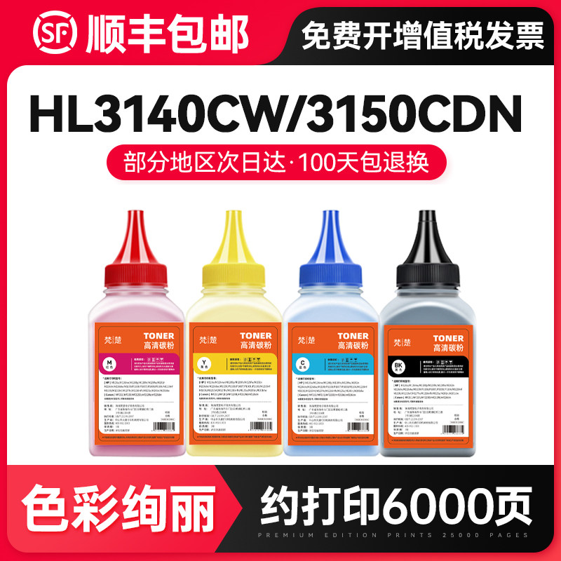 Applicable Brothers tn281 Carbon powder Colour tn285 HL3150CDN Printer 3140cw 3140cw 3170CDW MFC9340cdw MFC9340cdw 9
