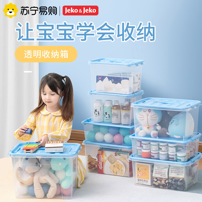 Jeko Storage Box for Household Toys, Books, Snacks, Organizing Box, Transparent Plastic Storage Box, Kidsren's Clothes 525 Jeko Storage Box for Household Toys, Books, Snacks, Organizing Box, Transparent Plastic Storage Box, Kidsren's Clothes 525