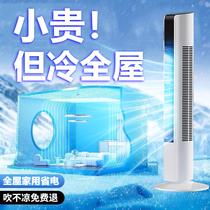 Air conditioning fan household bedroom small mobile refrigeration small air conditioning tower fan dormitory air cooler vertical electric fan 2971