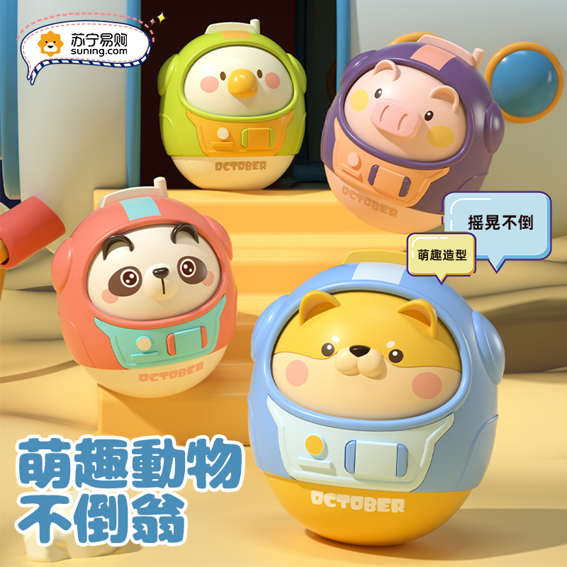 Cartoon tumbler Toys baby can nibble on children's baby Early education Puzzle Gifts 0-6 months 1 year 2401-Taobao