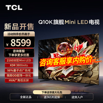 TCL 75Q10K 75英寸 Mini LED 2160分区 2104