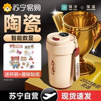 Керамический вместительный и большой стакан из нержавеющей стали подходит для мужчин и женщин, тренд сезона