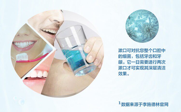 李施德林 冰蓝零度漱口水 每套500ml*3瓶+100ml*2瓶 图5
