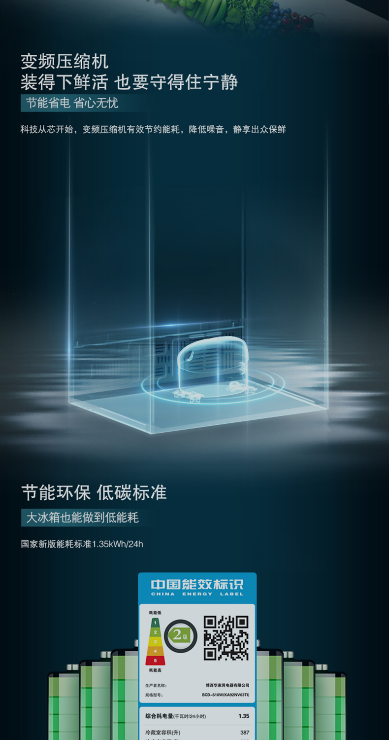 西门子 风冷无霜 变频 对开门冰箱 610L 图8