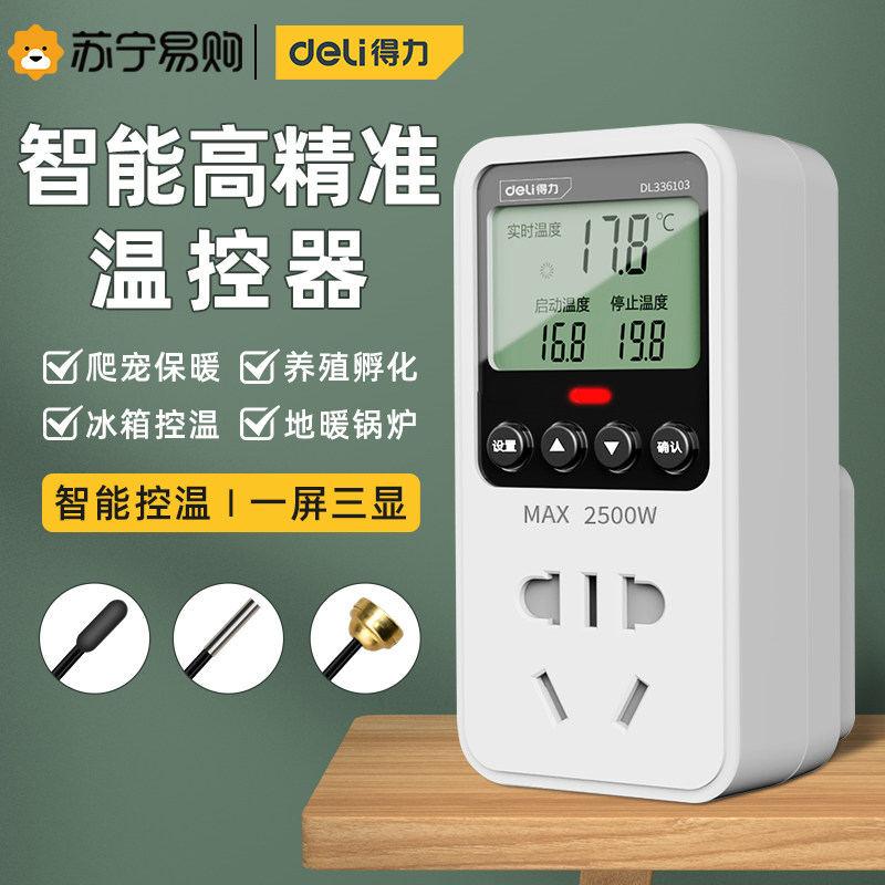 Able 1108 temperature controller intelligent digital display switch adjustable high-precision temperature controller boiler electronic temperature controller-Taobao