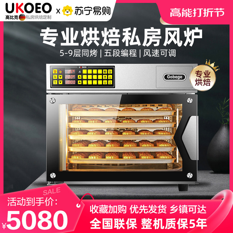 UKOEO High Bike T60 oven Large domestic electric oven wind stove Large capacity baking cake 1222-Taobao