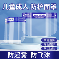 Epidemic protective mask isolation equipment transparent eye protection full face dustproof and anti-droplet face mask HD 1328