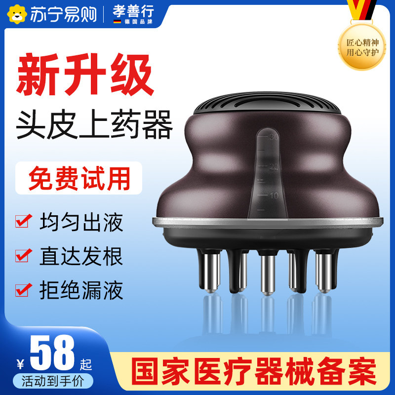 Scalp Upper Medicine Medicated Comb Head Massage Guide Liquid Raw Hair Lotion Daub on Ball Mino Upper Pharmacator 2380-Taobao