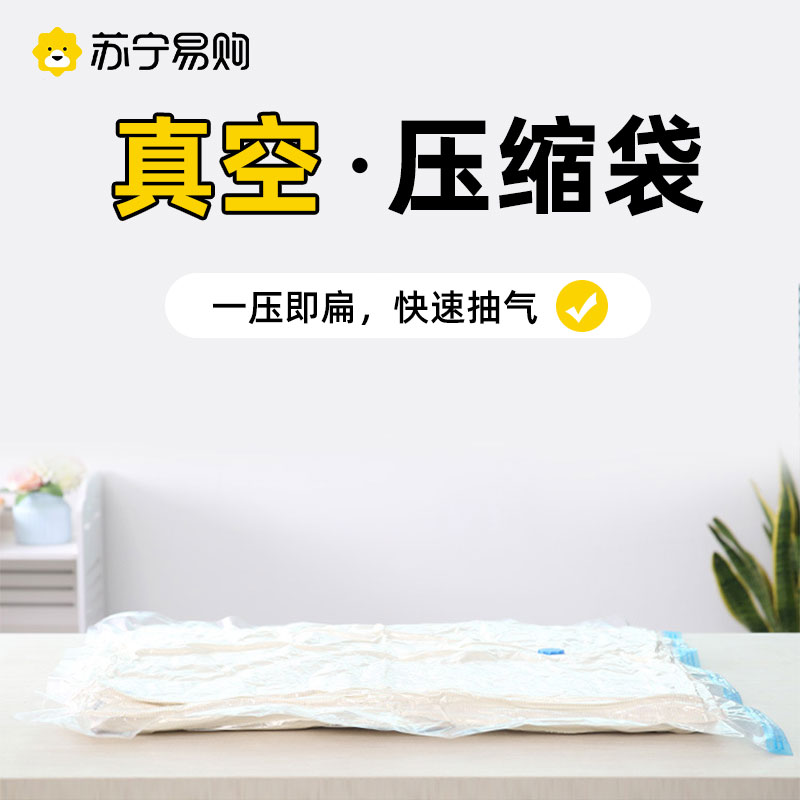 Oversized thickened vacuum compression bag containing suit cotton quilts of clothes cashier bags super-large finishing household J1530-Taobao