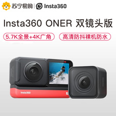 видеокамера insta360 one r （双镜头）高清vlog全景运动相机数码摄像机4k