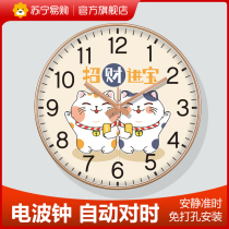 Suning.com Radio Wall Clock for Childrens Room Cartoon Clock Clock Living Room No Punch Wall Hanging Home Fashion 2129