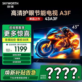 Skyworth 43A3F 43inch Hd Eye Protection Bedroom Smart Tv for Elderly Home Use Official 50