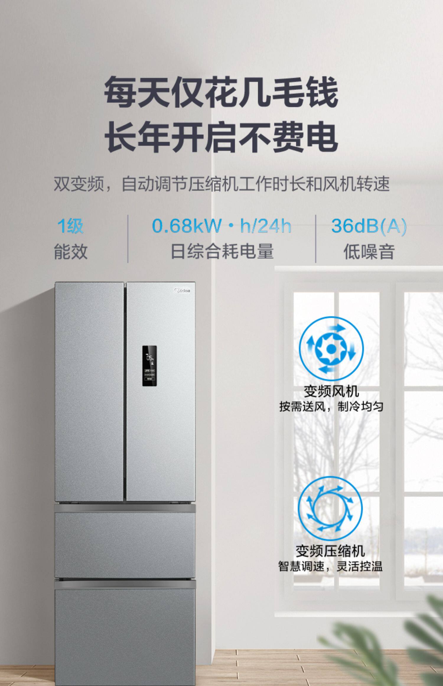 Лед мыть комплект 【冰洗套装】323l多门大容量电冰箱10kg滚筒洗烘一体洗衣机美的86 Midea