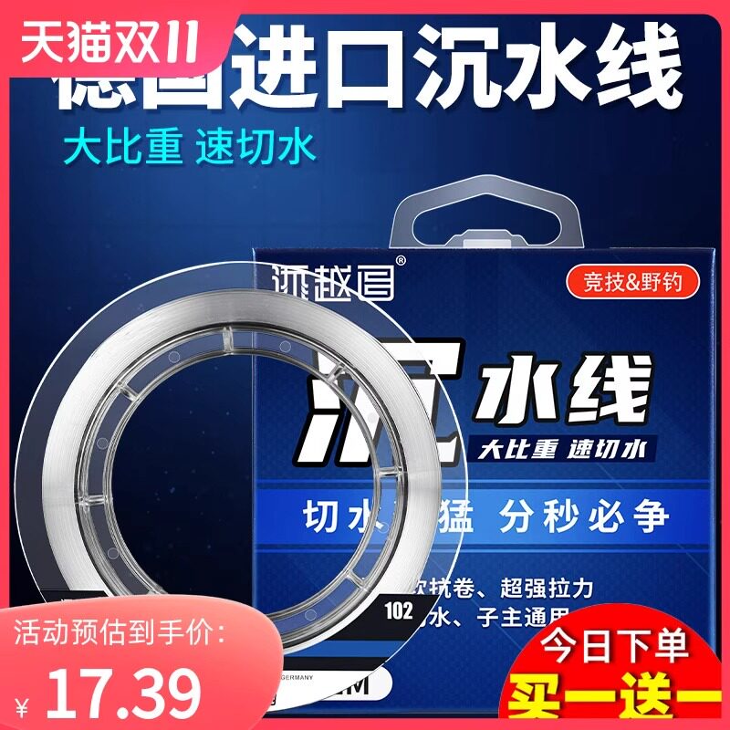 Betou Sunken Water Fish Line Main Thread Subline Super Soft Strong Pull High-end Road Subnylon 0 8 4 1 0 0 3175-Taobao