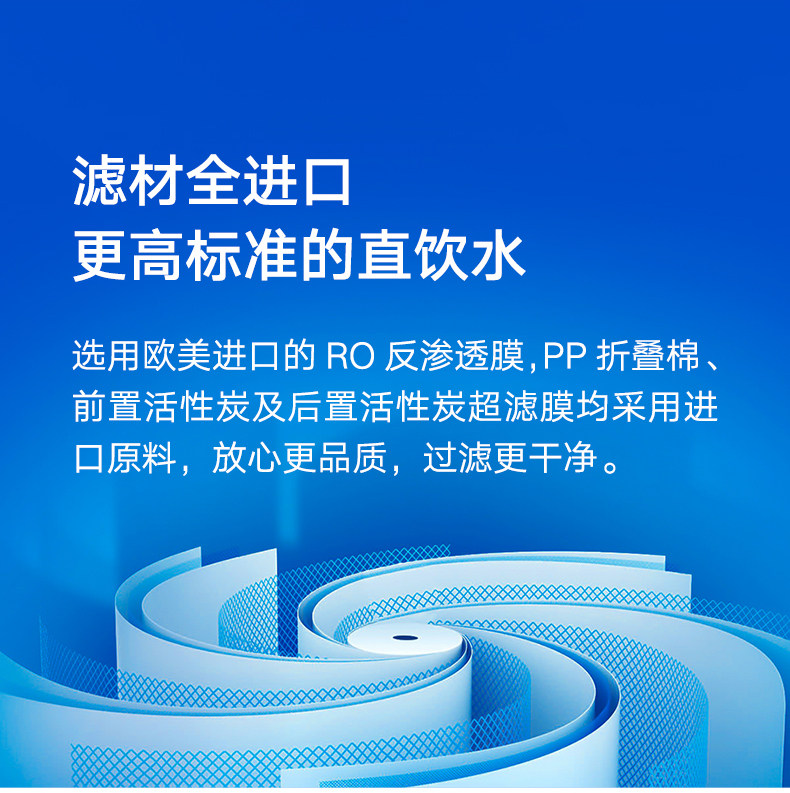 小米 800G厨下式RO反渗透纯水机 图8