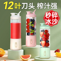 (2024 nouveau) Juiseur ménager petite machine électrique portable portable 500ml tasse de jus de fruits 861E