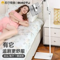 Mobile phone lazy stand iPad tablet computer floor support frame bedside telescopic fixed universal shelf live broadcast photo universal pad drama chasing artifact foldable icon 1307