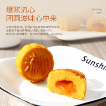618AC Durian Love 5 Degree Liquid Custard Mooncake Traditional Pastry Mid-Autumn Festival Gift Mooncake Gift Box 2267