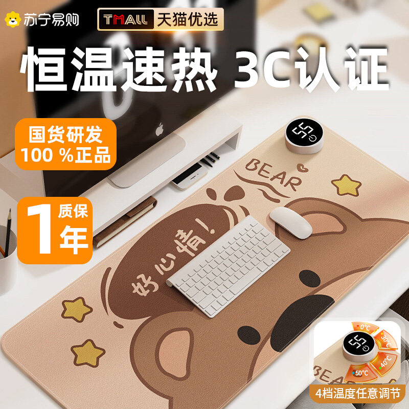 加热鼠标垫办公室电脑桌面超大暖桌垫学生写作业暖手发热桌垫1851
