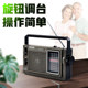 Desheng radio retro portable full-band high-end old plug-in semiconductor radio 310 for the elderly