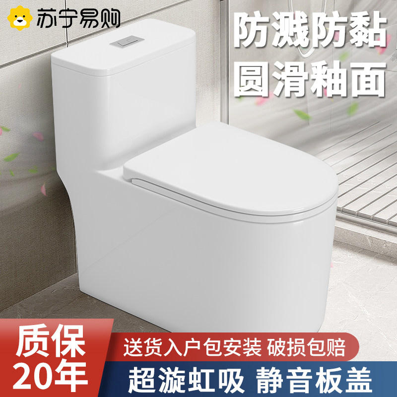 Suning new toilet home water pumping siphon integrated toilet bathroom small family toilet sitting toilet 2005-Taobao