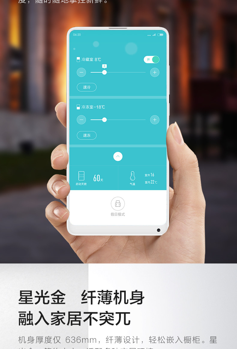 小米生态链品牌 云米 BCD-456WMSD 456升 风冷无霜 对开门大冰箱 图11
